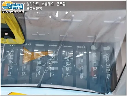 군포썬팅