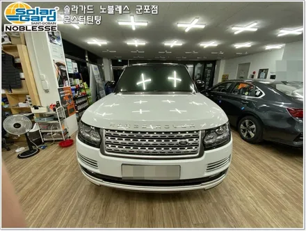 군포썬팅
