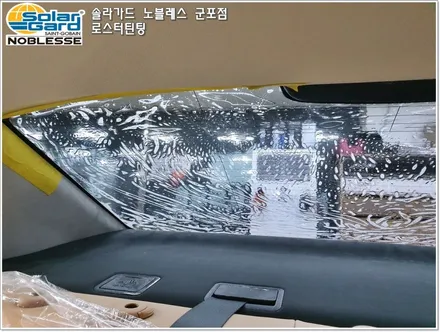 군포썬팅