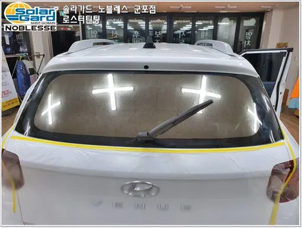 군포썬팅