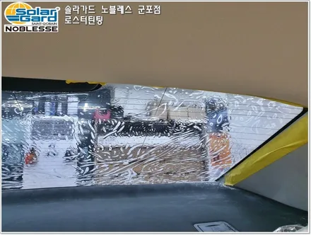 군포썬팅