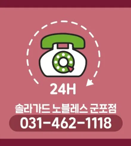 군포수입차 썬팅 시공잘하는곳!