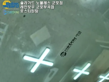 신차레인보우썬팅, 이보다 꼼꼼한 곳은 없습니다.