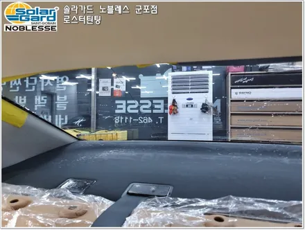 군포썬팅