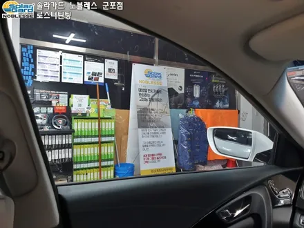 군포썬팅