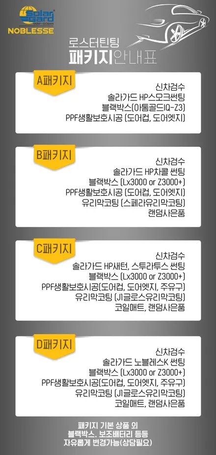 안산썬팅 제네시스 G90 솔라가드 열반사 썬팅 스트라투스 차콜조합!