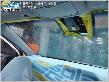 군포솔라가드