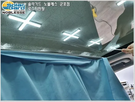 군포썬팅