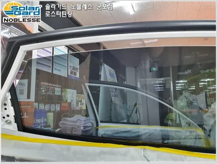 군포썬팅