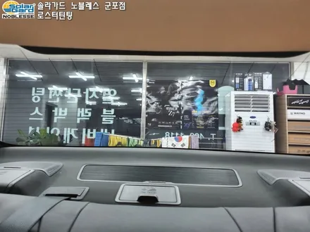군포썬팅