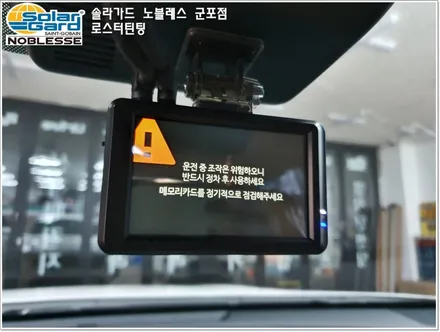 군포썬팅