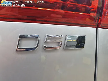 군포썬팅 볼보 XC60 D5 인스크립션 신차 시공후기