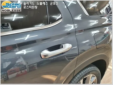 군포썬팅