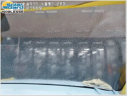 군포썬팅
