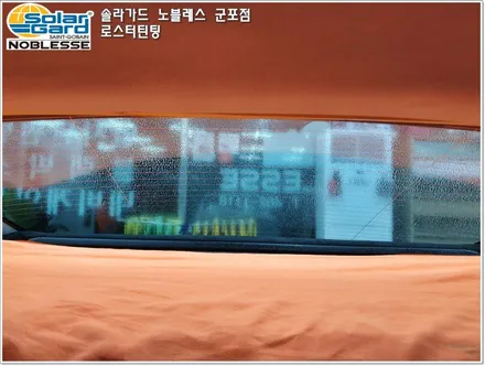 군포썬팅
