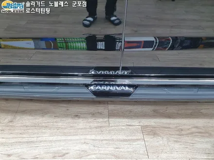 수원썬팅 더뉴카니발 신차패키지 A코스 GSC사이드스텝까지!