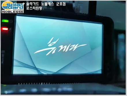 군포썬팅