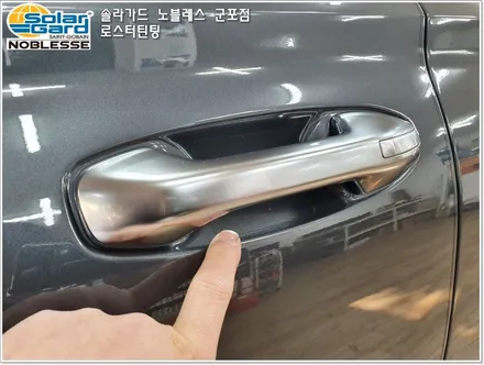 군포썬팅