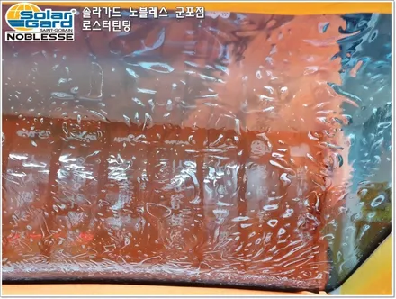 군포썬팅