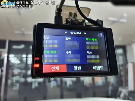 군포썬팅 의왕썬팅