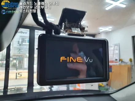 산본썬팅 신차는 이렇게 관리를 해드립니다!