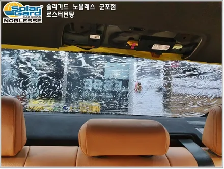 군포솔라가드