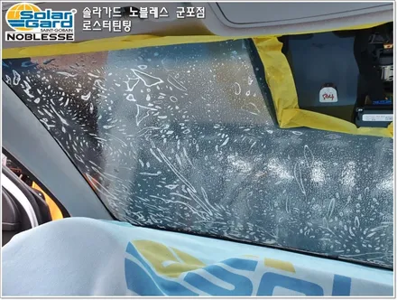군포솔라가드