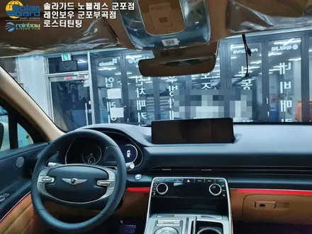 제네시스 GV80 레인보우 신차 패키지 합리적인 비용으로 시공!