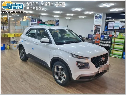 군포썬팅