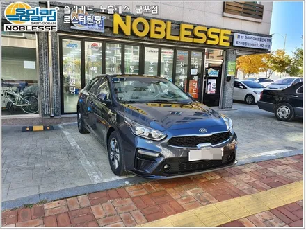 꼼꼼하고 완벽한 올뉴k3 군포썬팅!