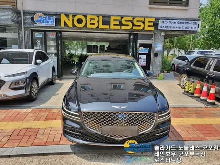 의왕썬팅 제네시스 올 뉴 G80 노블레스k 신차패키지