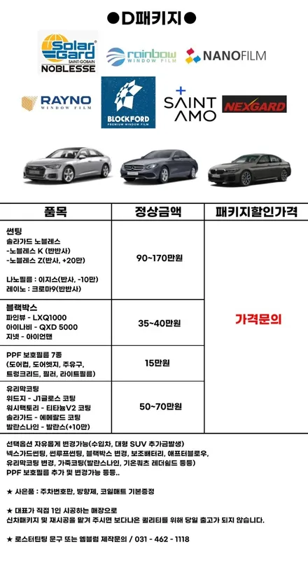 군포 신차패키지 KIA K8 하이브리드 레인보우 V90썬팅 파썬 i90 black 작업후기