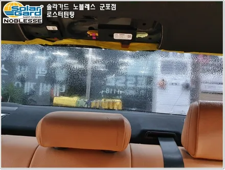 군포솔라가드