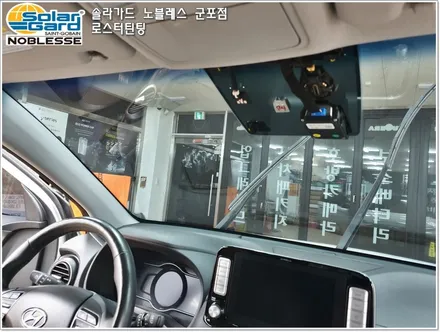 군포솔라가드