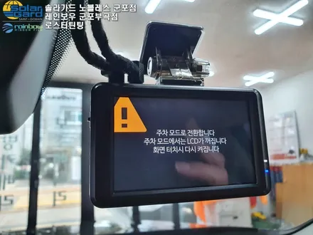 산본썬팅 신차는 이렇게 관리를 해드립니다!