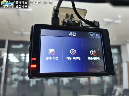 군포썬팅 의왕썬팅