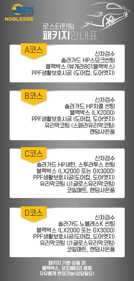 안양썬팅