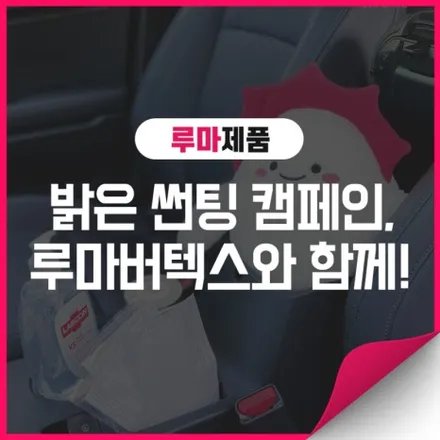 군포 산본 MX5싼타페 신차 루마버텍스  900 썬팅 시공후기