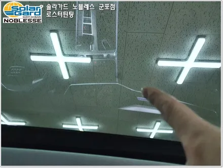 군포썬팅
