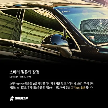 안양썬팅 맛집!~ K7프리미어 블락포디 비바스카이(블루반사) 시공후기