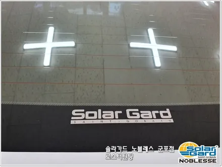 군포썬팅