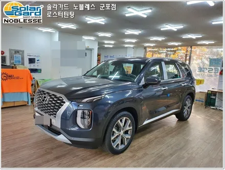 군포썬팅