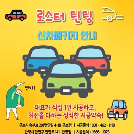 안양썬팅 맛집!~ K7프리미어 블락포디 비바스카이(블루반사) 시공후기