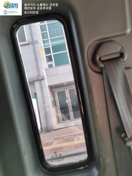[E마이티 2.5t 냉동탑차]산본 당정 부곡 송정 화물차 재시공 썬팅 세인트아모 스퍼터 반사필름 및 하단띠