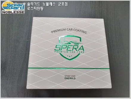 군포 솔라가드썬팅 그랜저IG 하이브리드 신차 패키지
