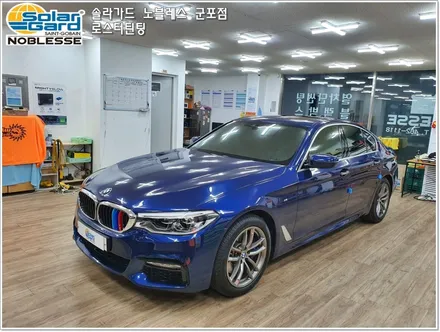 군포솔라가드