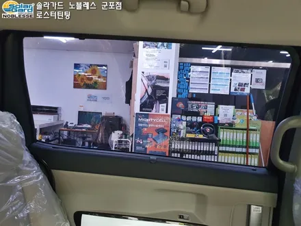 수원썬팅 더뉴카니발 신차패키지 A코스 GSC사이드스텝까지!