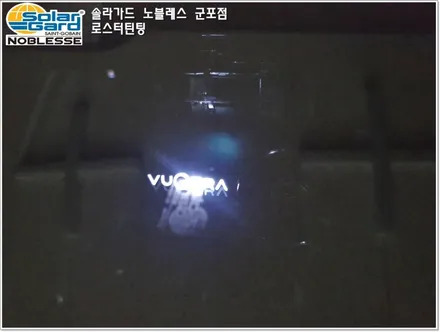 군포썬팅