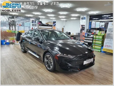 군포썬팅