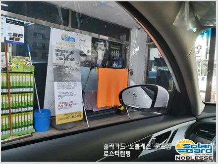 군포썬팅